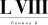 Ленина 8